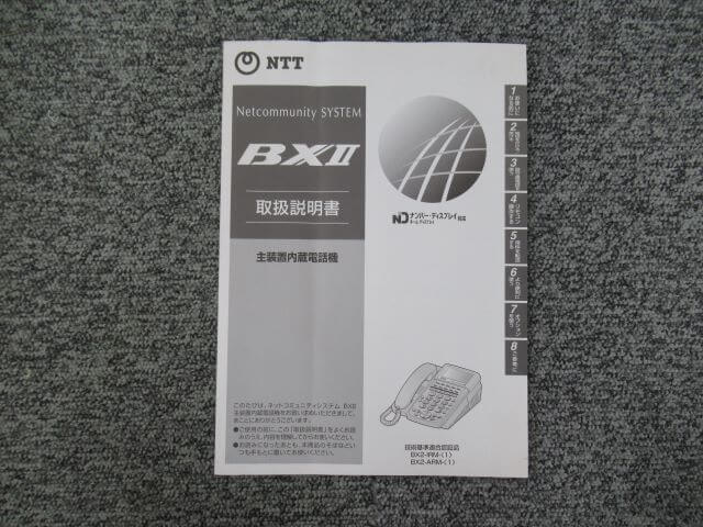 【中古】主装置内蔵電話機 取扱説明書 NTT BXII 【ビジネスホン 業務用 電話機 本体】拍卖