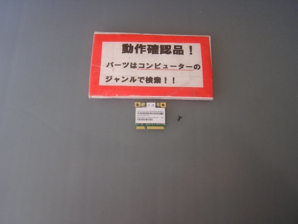 ASUS X552WA-B-SX015 等用 無線LANカード AR5B125 %拍卖