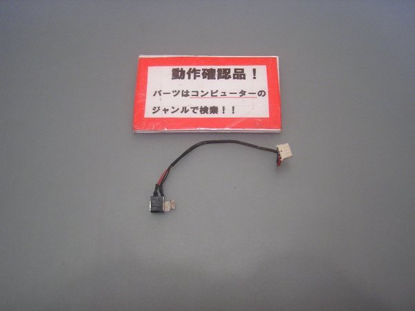 富士通LIFEBOOK AH30/L 等用 DCジャック部拍卖