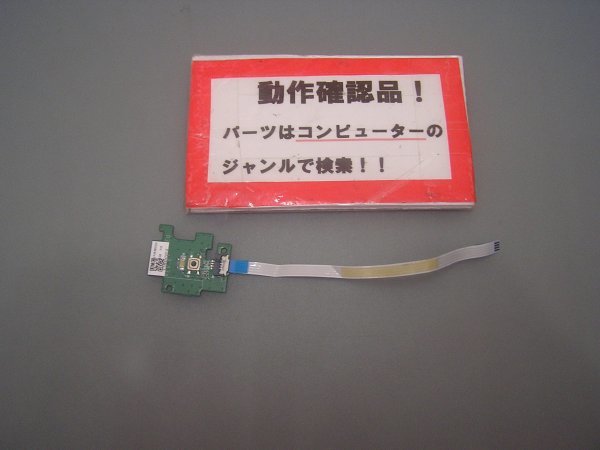 富士通LIFEBOOK AH30/L 等用 電源スイッチ基盤拍卖