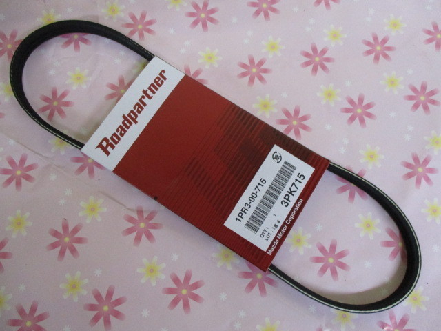 スバル サンバー S321Q SUBARU SAMBAR / ロードパートナー エアコンベルト 1PR3-00-715 ( 3PK715 ) です!拍卖
