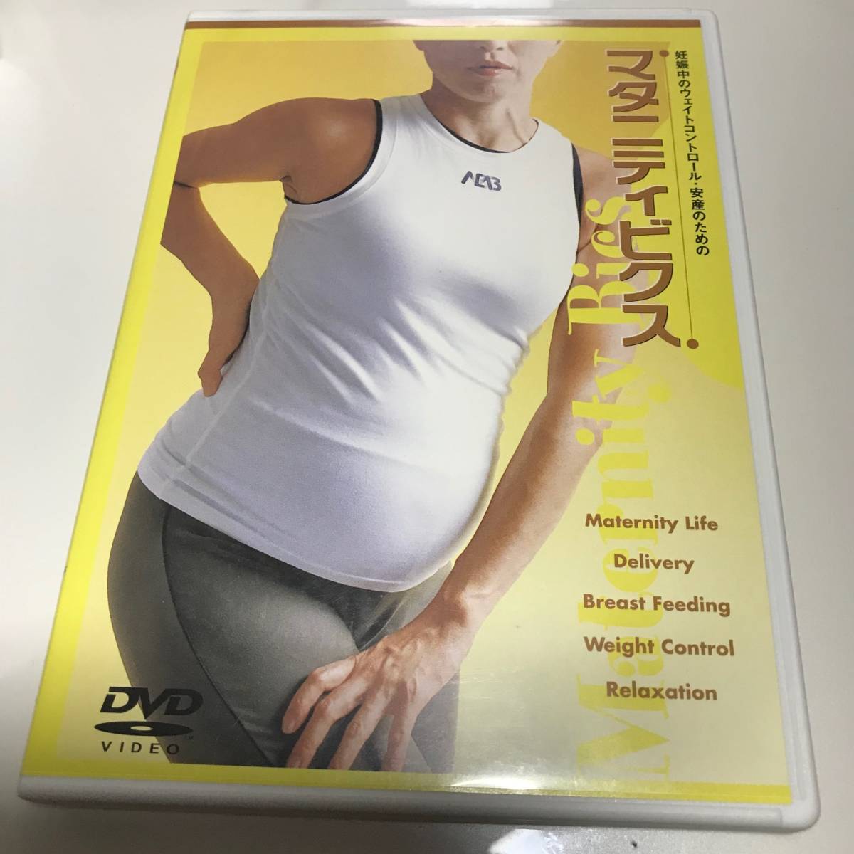 DVD マタニティビクス 基礎編 妊娠中~産後まで エクササイズ 体重コントロール拍卖
