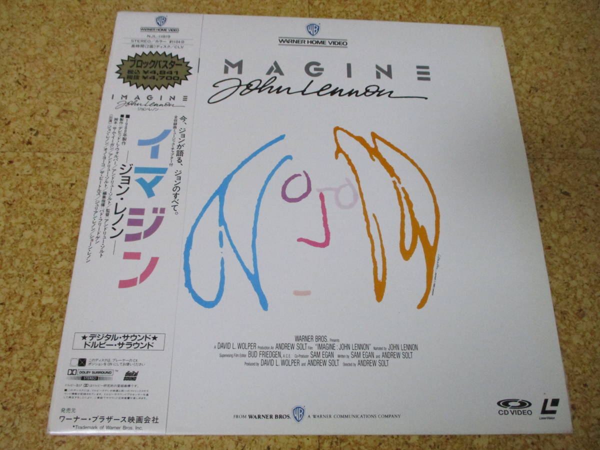 ◎Imagine - John Lennon イマジン ジョン・レノン★Andrew Solt/日本レーザーディスク Laserdisc 盤☆帯、シート拍卖