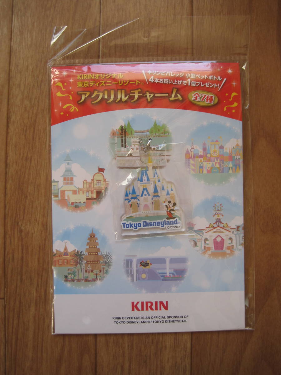 【KIRIN:キリン】 KIRINオリジナル 東京ディズニーリゾート アクリルチャーム 1種類拍卖
