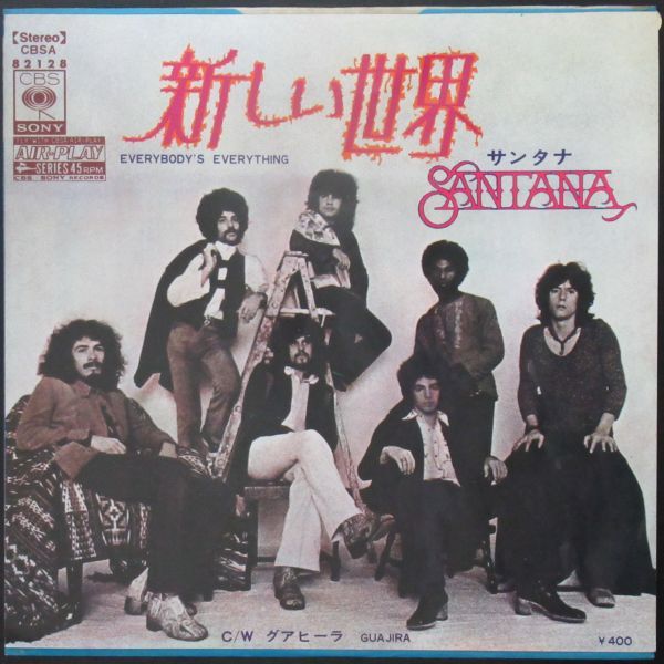 ROCK EP/見開きジャケット・美盤/サンタナ/新しい世界/SANTANA/EVERYBODY'S EVERYTHING/GUA JIRA/Y-6394拍卖