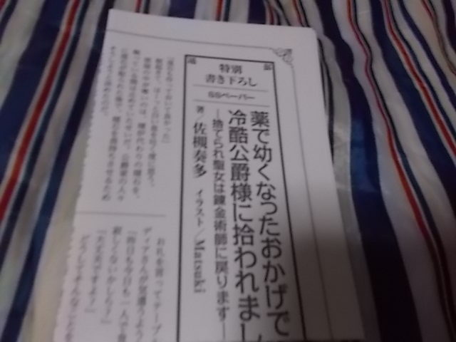 特典SSペーパーのみ 薬で幼くなったおかげで冷酷公爵様に拾われました ―捨てられ聖女は錬金術師に戻ります 1 (アリアンローズ) 佐槻 奏多拍卖