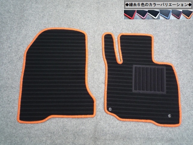 ミツビシ アイ i HA1W アイミーブ HA3W HA4W◇縁糸カラー変更OK◇フロントマット 新品 A/-ko拍卖