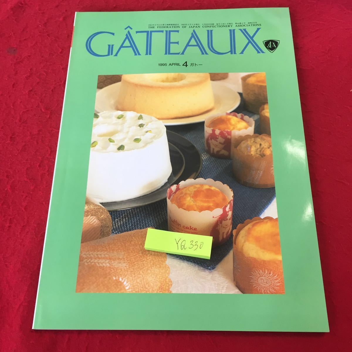 YQ330 ガトー 1995年発行 社団法人日本洋菓子協会連合会 パン クグロフ ヌガー ショーケースの人気賞 商品 ムースタルト フランス拍卖