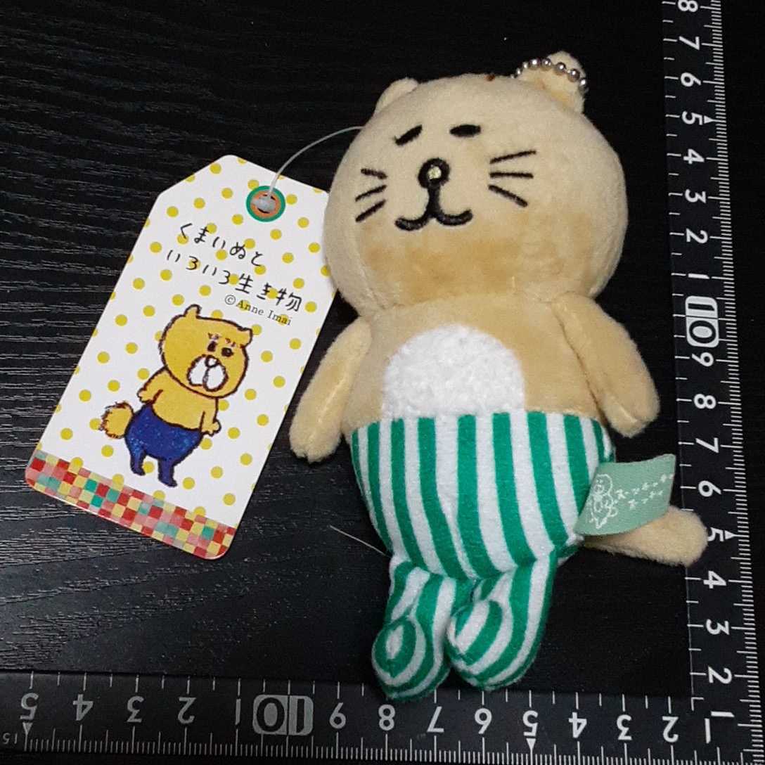 超素敵☆内藤デザイン研究所☆くまいぬといろいろ生き物☆マスコット☆ねこ☆ぬいぐるみ☆残1拍卖