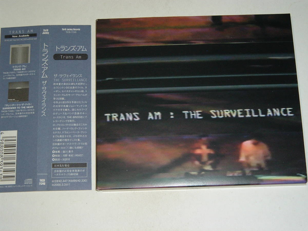 変態系音響★廃盤★帯付★TRANS AM/THE SURVEILLANCE+3★98年3rd★ポストロック HEADZ拍卖