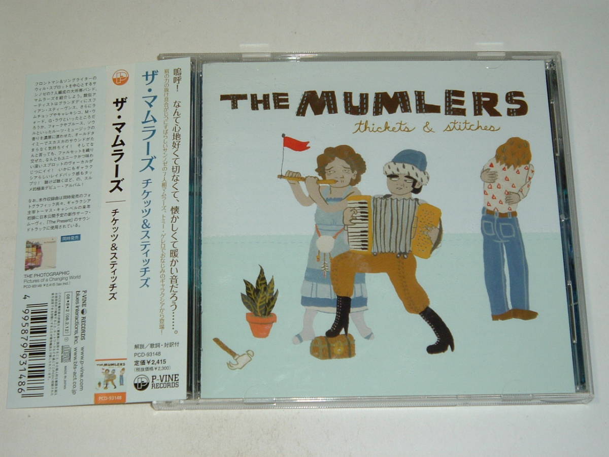 ルーツミュージックの香り★帯付★THE MUMLERS/THICKETS & STITCHES★2007年★Will Sprott★Galaxia拍卖