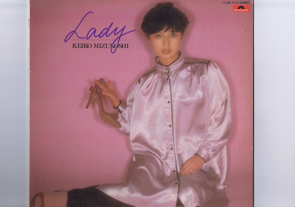 インサート付き 国内盤 LP Keiko Mizukoshi / Lady / 水越けいこ レディ MR 3155拍卖