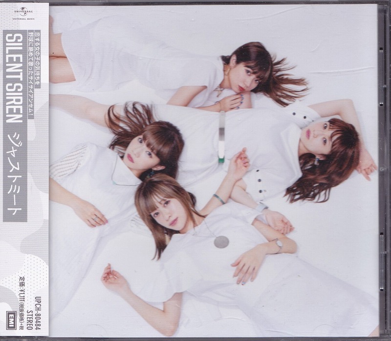 SILENT SIREN / サイレント・サイレン / ジャストミート /中古CD!!50808拍卖