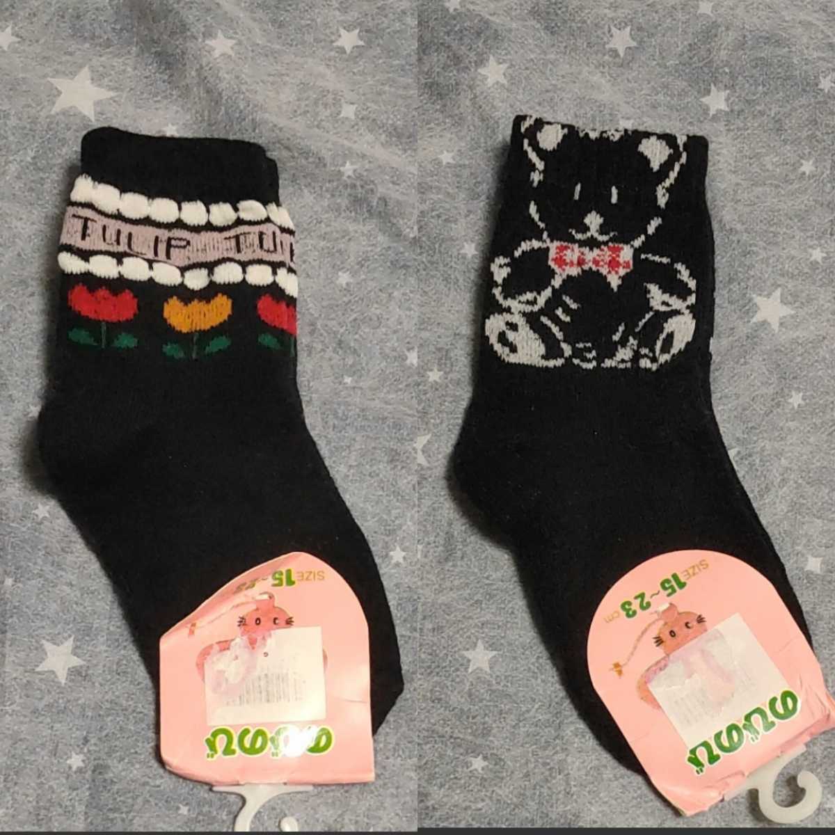 のびのび靴下 15-23 チューリップ クマ ブラック ソックス拍卖