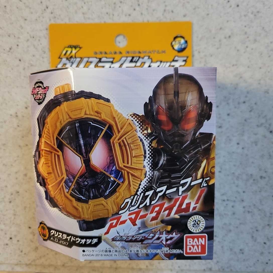 仮面ライダージオウ◆DX グリスライドウォッチ【プレミアムバンダイ限定】新品未開封拍卖