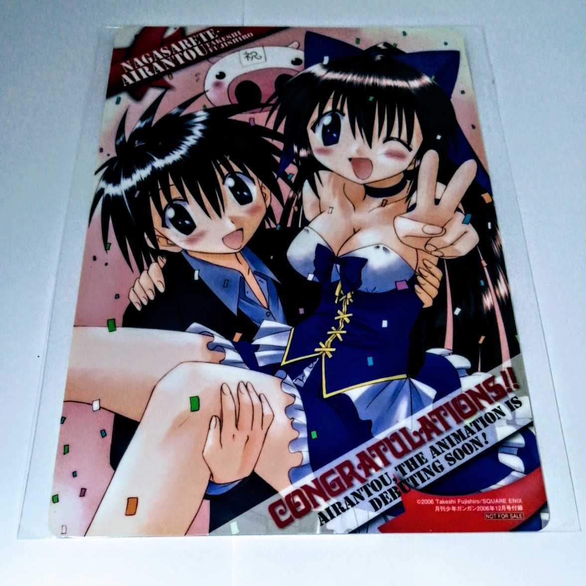 ながされて藍蘭島 B5サイズ 下敷き 新品未使用拍卖