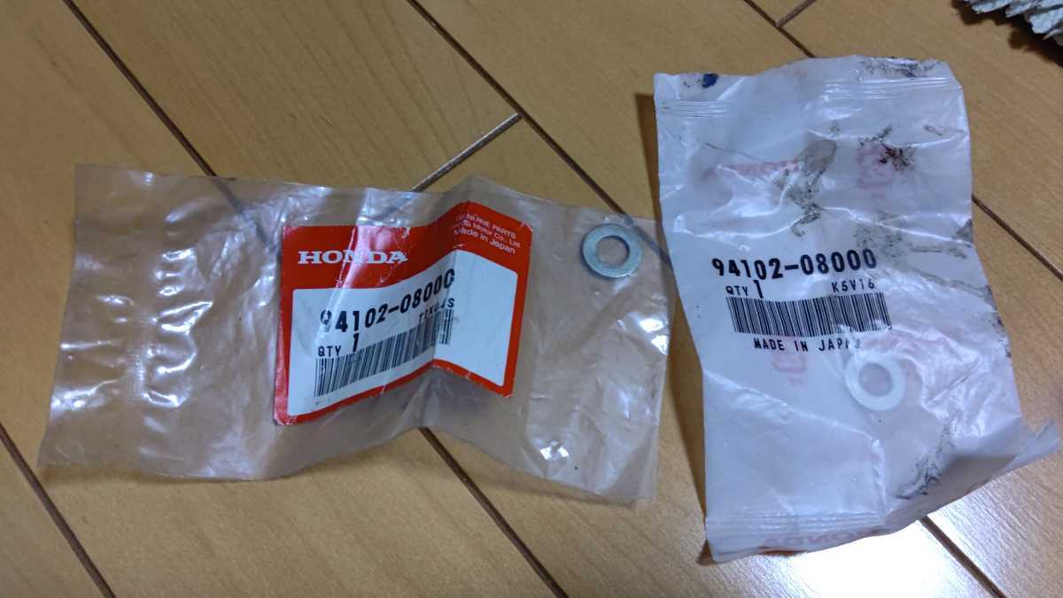 ホンダ NSR250R MC16 MC18 MC21 MC28 純正 未使用 8mm ワッシャ 2個 セット ワッシャー プレート 94102-08000 HONDA リフレッシュ拍卖