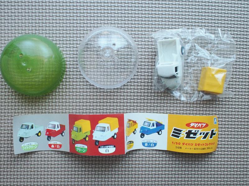 ビニール未開封・ガチャ・ミゼット・1/50・ダイハツミゼットコレクション・ミゼットMP型幌付・白拍卖