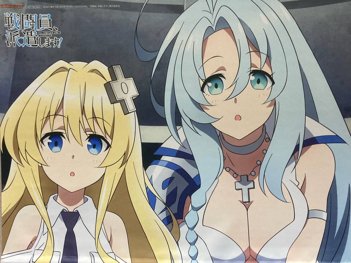 戦闘員、派遣します! ゲーマーズ BD/DVD 全巻購入特典 タペストリー 送料無料拍卖