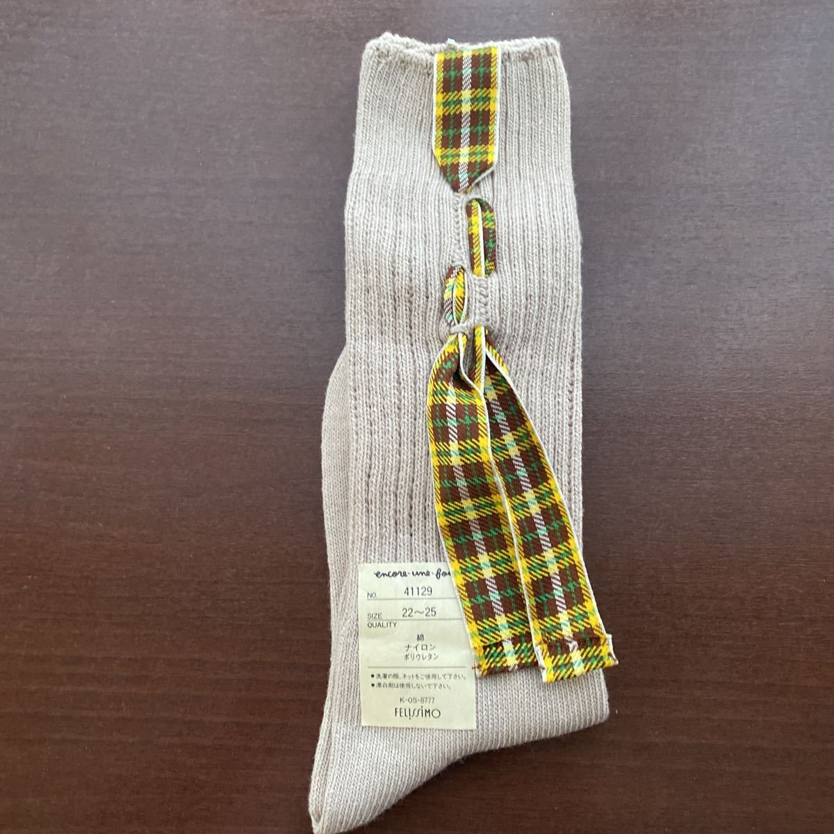 ★新品★フェリシモ★フェリシモソックス★22~25㎝★ベージュ★リボン付き★厚地★ハイソックス★お洒落★拍卖
