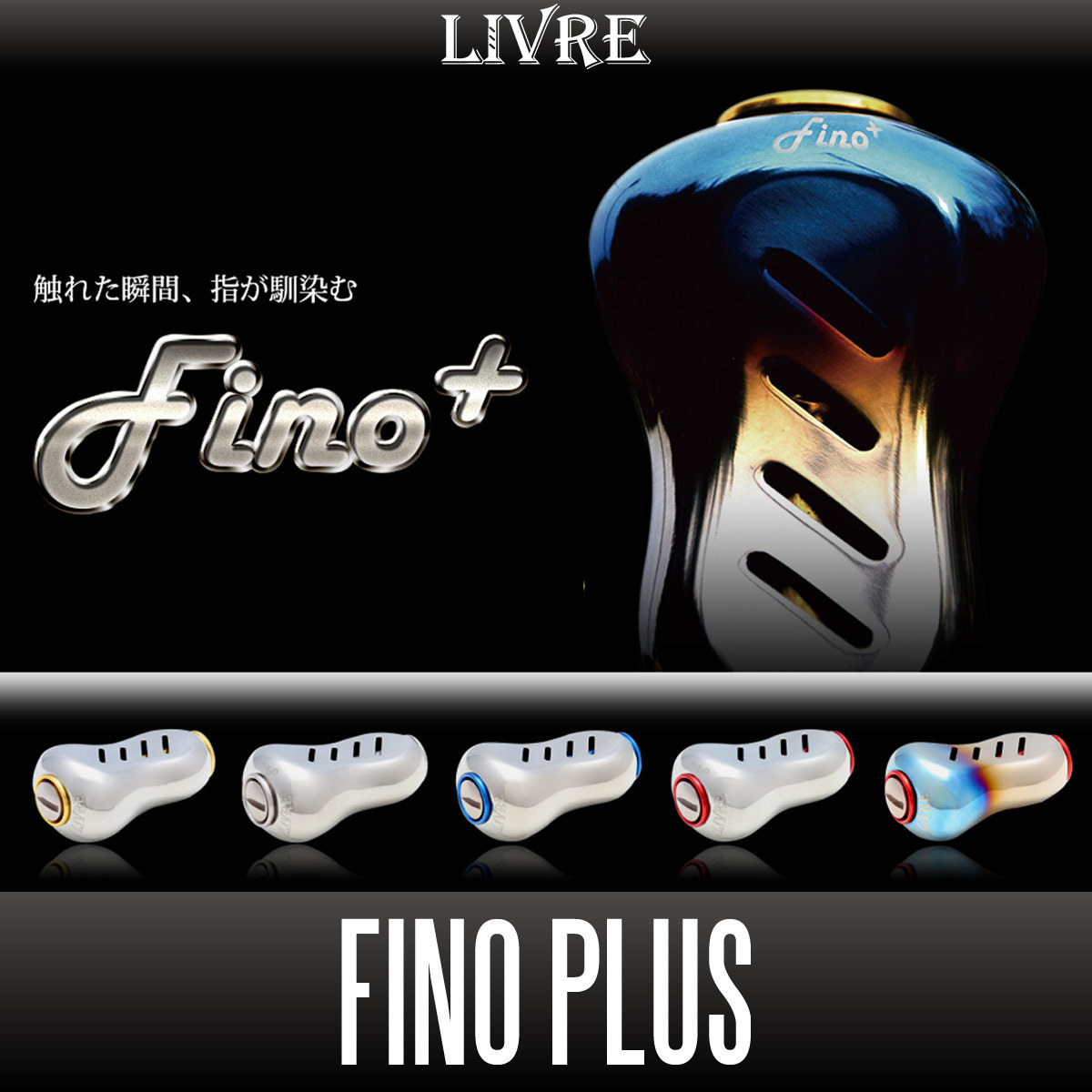 【リブレ/LIVRE】 Fino+(フィーノプラス)シルバーシリーズ(2個入り) /.. 拍卖