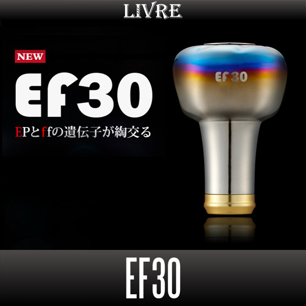 【リブレ/LIVRE】EF30 ハンドルノブ【ファイヤー, ブラウン(IP)/チタン】/*拍卖