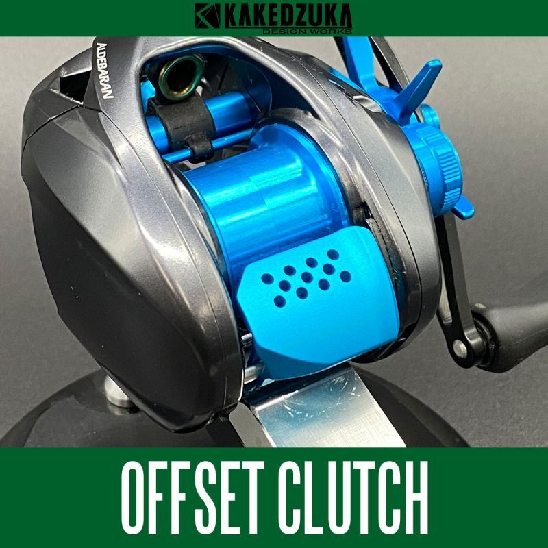 ★特価品10%OFF【カケヅカデザインワークス】シマノ オフセットクラッチ 18アルデバランMGL 16アルデバランBFS 15アルデバラン KDW-016/..拍卖