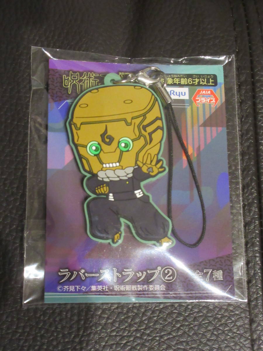 ☆呪術廻戦 ラバーストラップ ② 究極メカ丸 アルティメット かわいい キャラクター ラバスト ラバーマスコット レア 希少★新品未開封拍卖