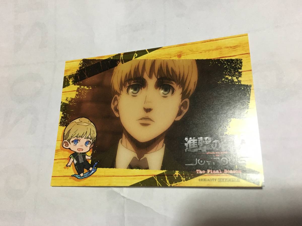 進撃の巨人 ジョイポリス ミニカード 非売品 アルミン拍卖