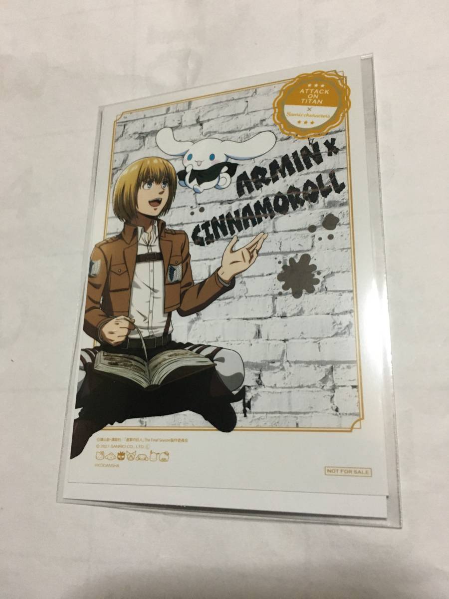 進撃の巨人 サンリオ ブロマイド 非売品 アルミン拍卖