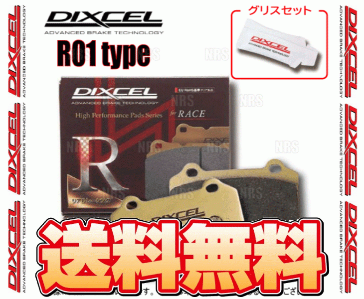 DIXCEL ディクセル R01 type (リア) ステップワゴン/スパーダ RF1/RF2//RF3/RF4/RF5/RF6/RF7/RF8 96/5~05/5 (335132-R01拍卖