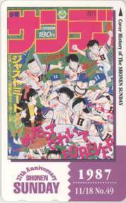 【テレカ】 ジャストミート 原秀則 少年サンデー 抽プレテレカ 1SS-S0566 未使用・Bランク拍卖