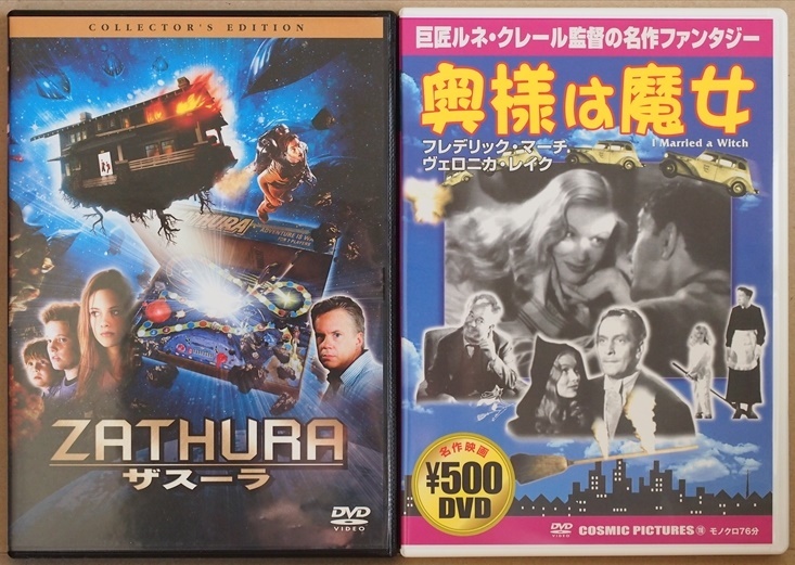 ★送料無料★ 『ザスーラ』 『奥様は魔女』 ジョシュ・ハッチャーソン ジョン・ファブロー フレデリック・マーチ ルネ・クレール DVD拍卖