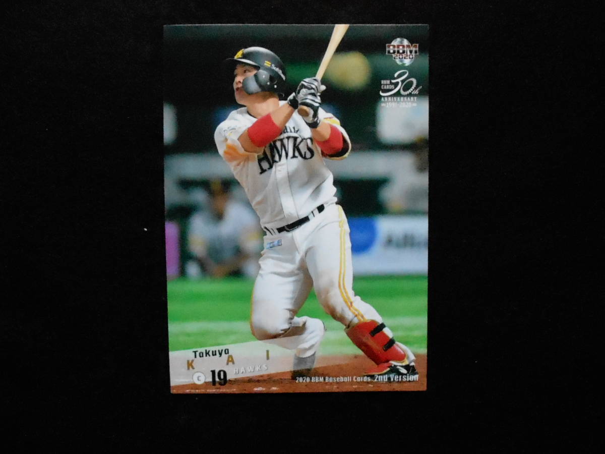 BBM2020ベースボールカード甲斐拓也福岡ソフトバンクホークス拍卖