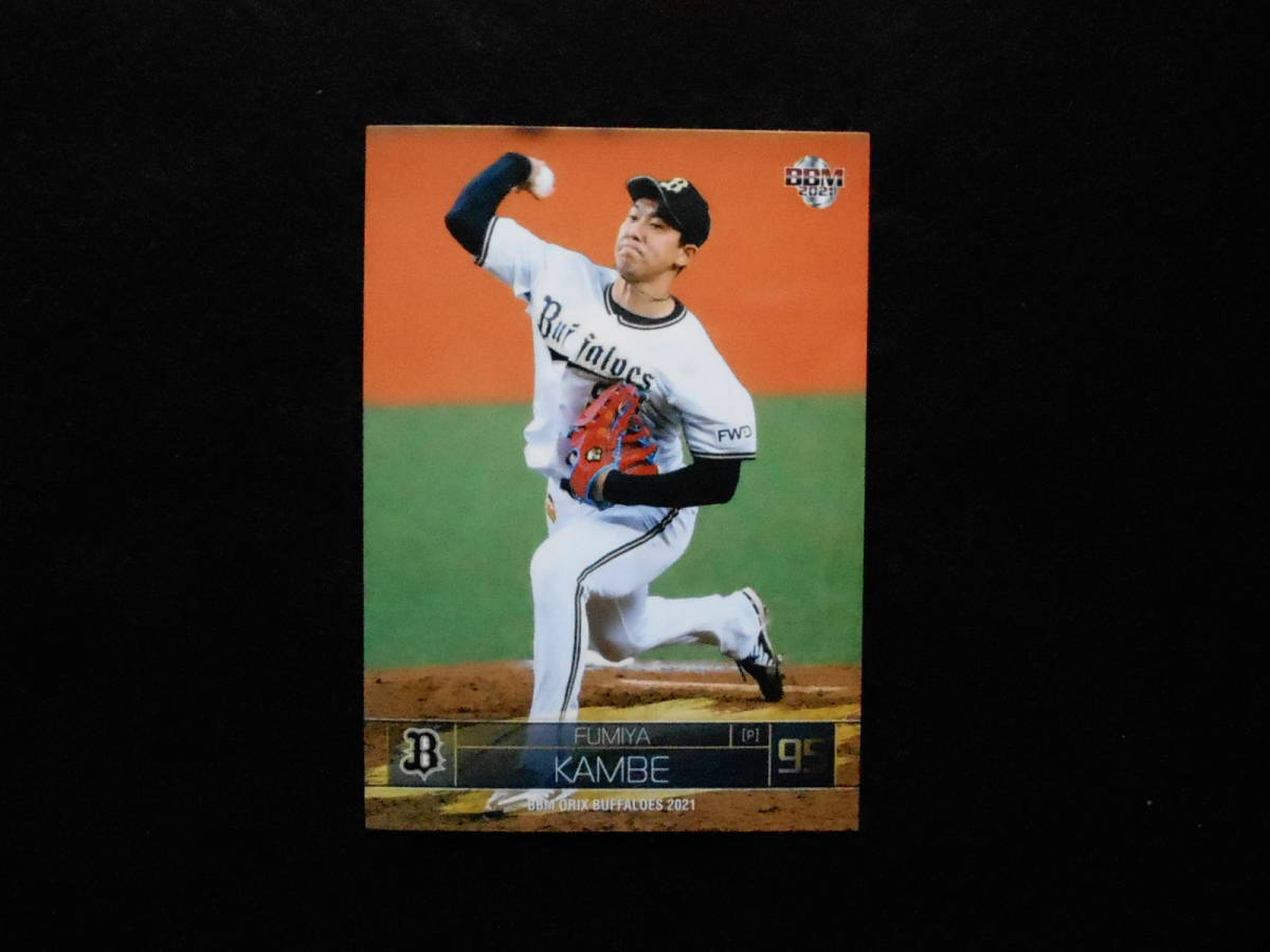 BBM2021ベースボールカード神戸文也オリックス・バファローズ拍卖