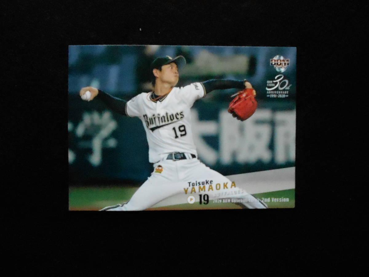 BBM2020 山岡泰輔拍卖