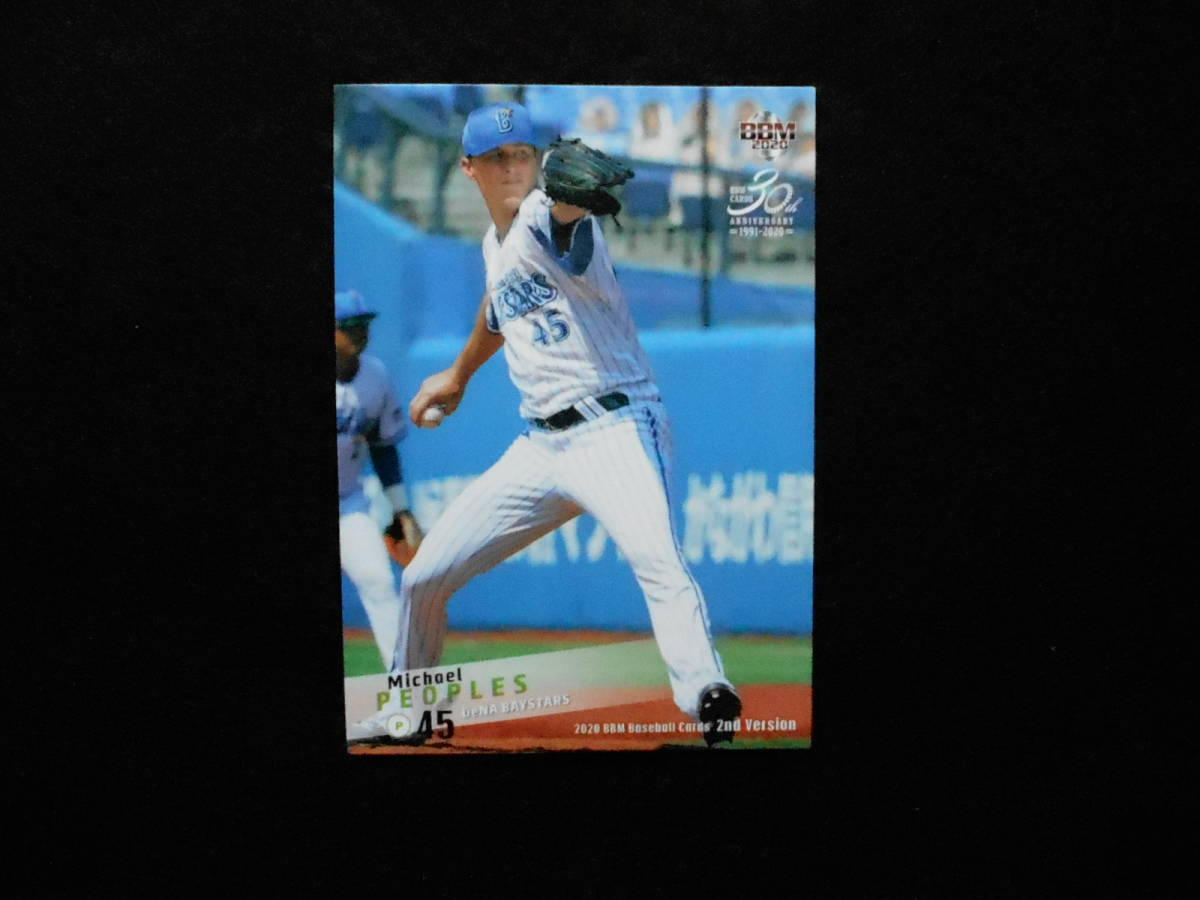BBM2020プロ野球ベースボールカードM.ピープルズ拍卖