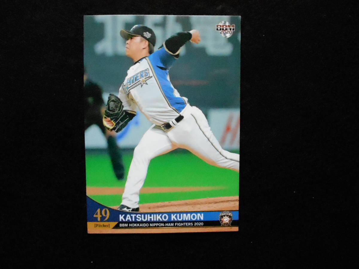 BBM2020 公文克彦拍卖