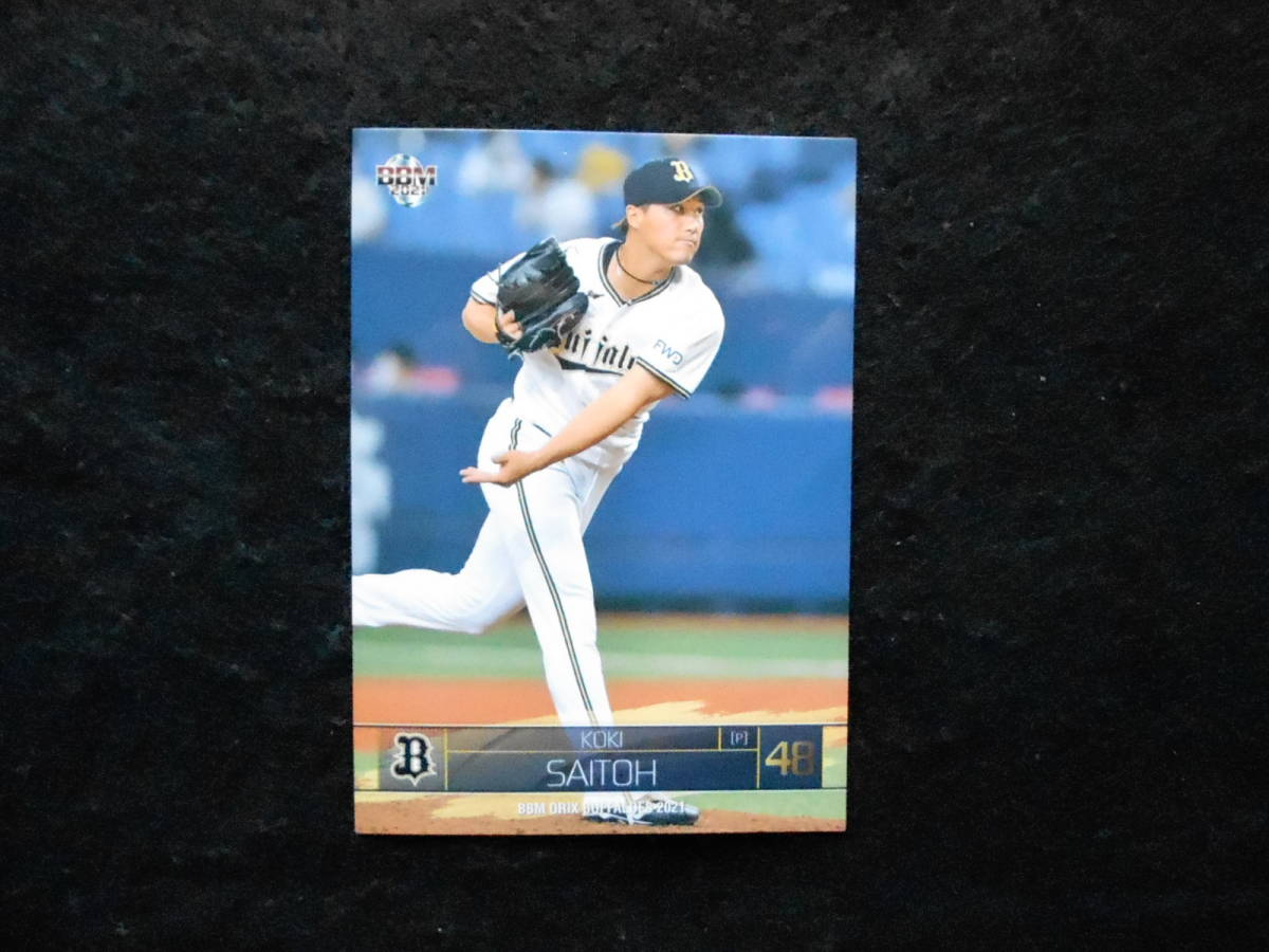 BBM2021 齋藤網記拍卖