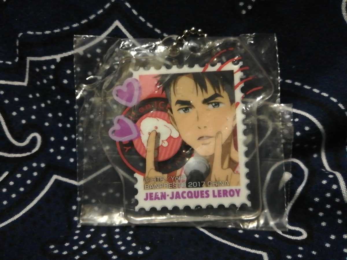 12-4 ジャン・ジャック・ルロワ ユーリ!!! on ICE アクリルキーホルダー拍卖