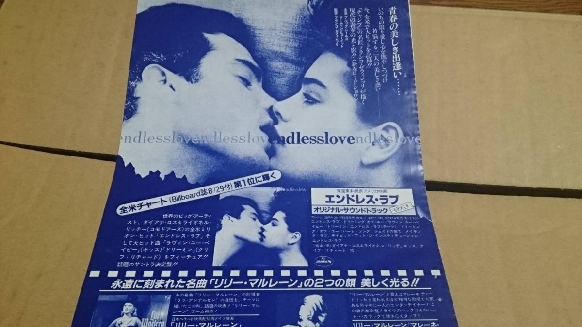 ブルックシールズ【エンドレスラブ サントラ広告】説明必読同梱無制限 BKHYSR223拍卖