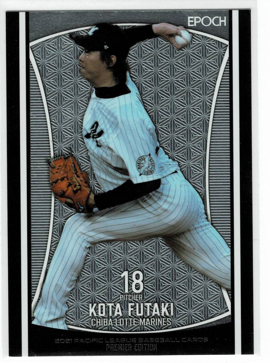 2021 Epoch パシフィックリーグ PE 二木康太拍卖