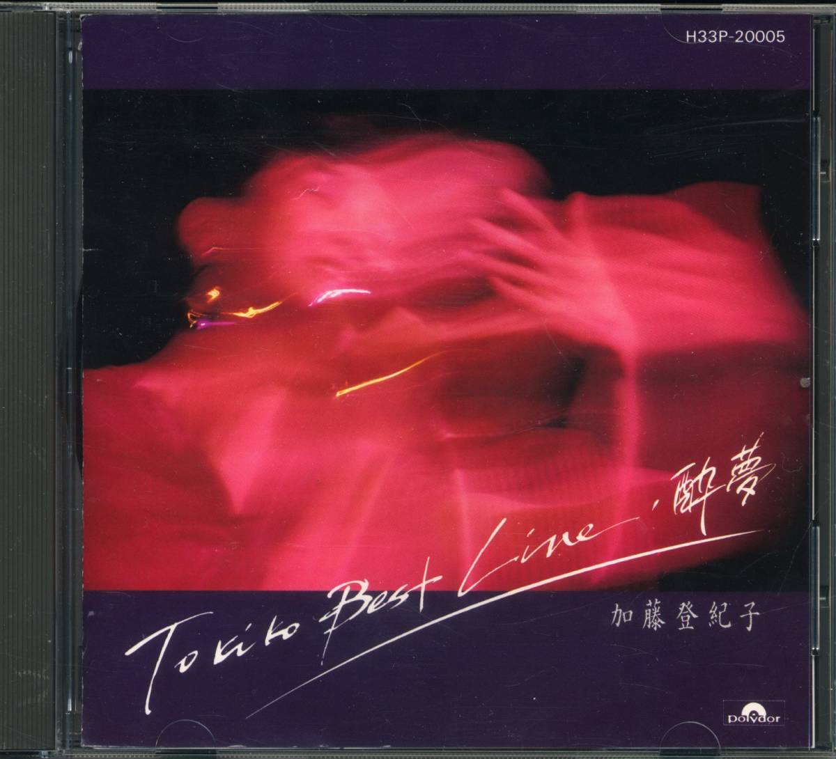 CD 加藤登紀子 TOKIKO BEST LIVE 酔夢 拍卖