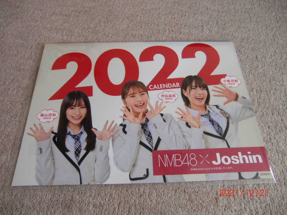 NMB48【渋谷凪咲、小嶋花梨、梅山恋和】 Joshinカレンダー拍卖