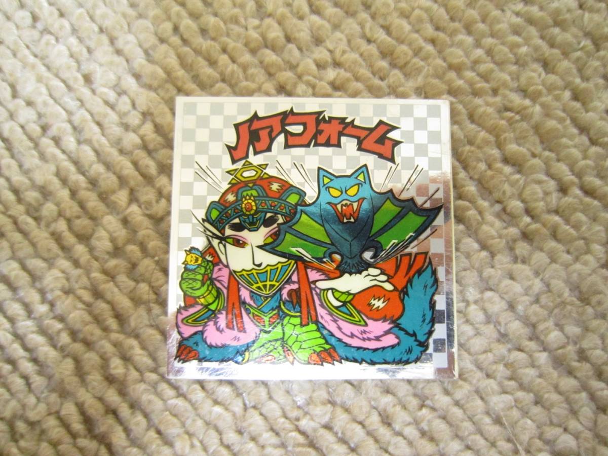 ロッテ ビックリマンシール アイス版 10弾 ノアフォーム シール [hxu拍卖