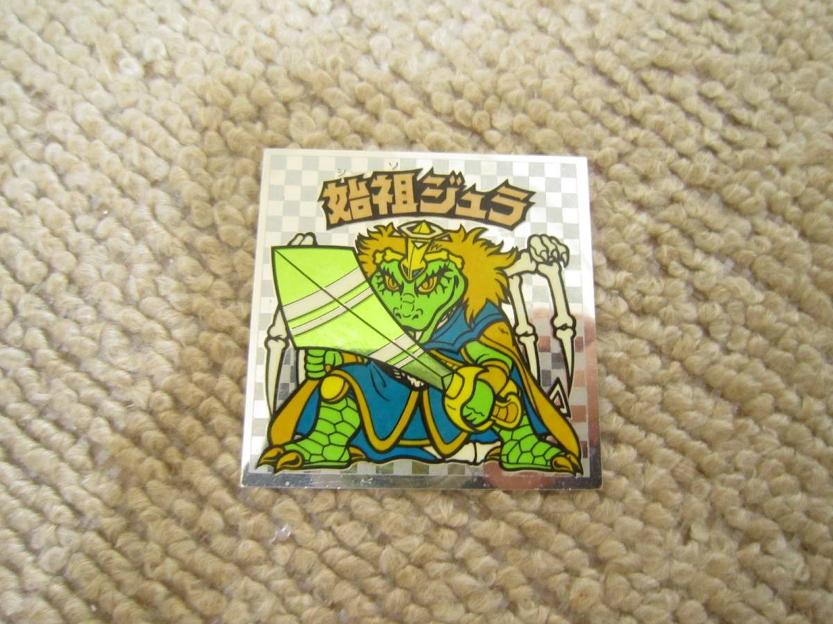 ビックリマンシール 6弾 ヘッド アイス版 始祖ジュラ シール [hym拍卖