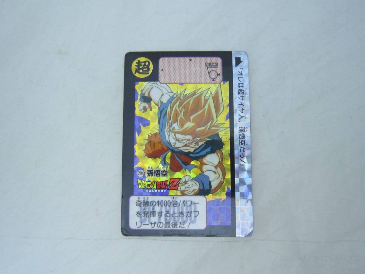 ドラゴンボール カードダス 本弾 1991 8弾 孫悟空 No.294 ドラゴンボールZ カード [hvg拍卖