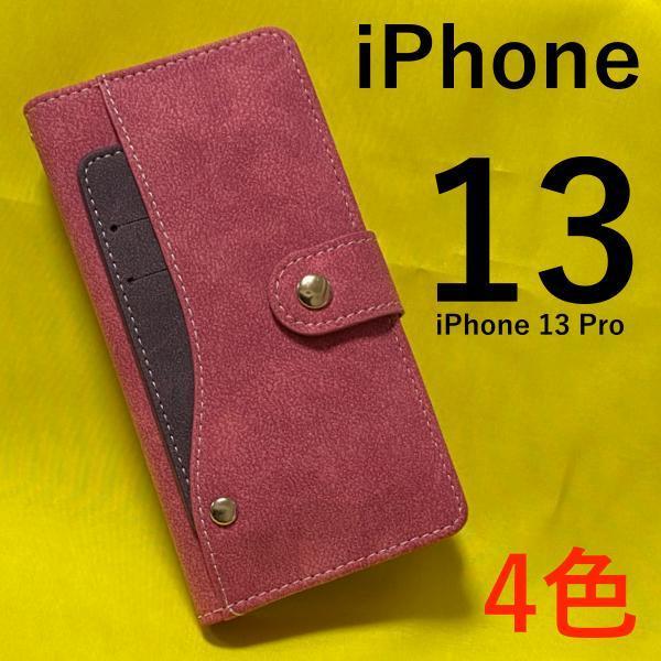 iPhone 13 Pro アイフォン 大量収納 手帳型ケース拍卖