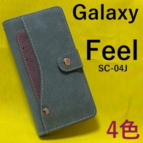 Galaxy Feel SC-04J ギャラクシー ケース スマホケース 大量収納手帳型ケース拍卖