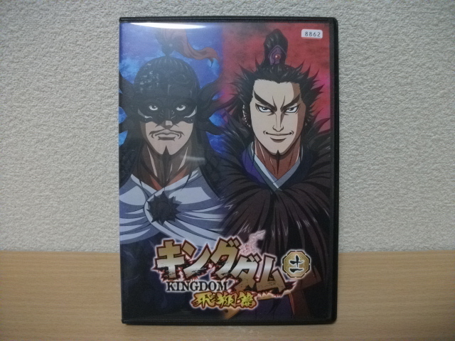 ★【発送は土日のみ】キングダム 飛翔篇 11 (第21話~第22話) DVD(レンタル)★拍卖